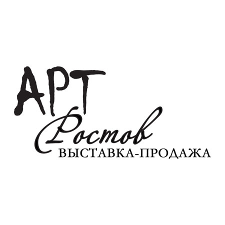 Выставка-продажа Арт-Ростов 2015