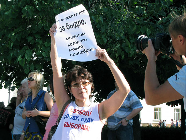 Акция Народ — против Чуба! в Ростове-на-Дону, фото Веры Волошиновой