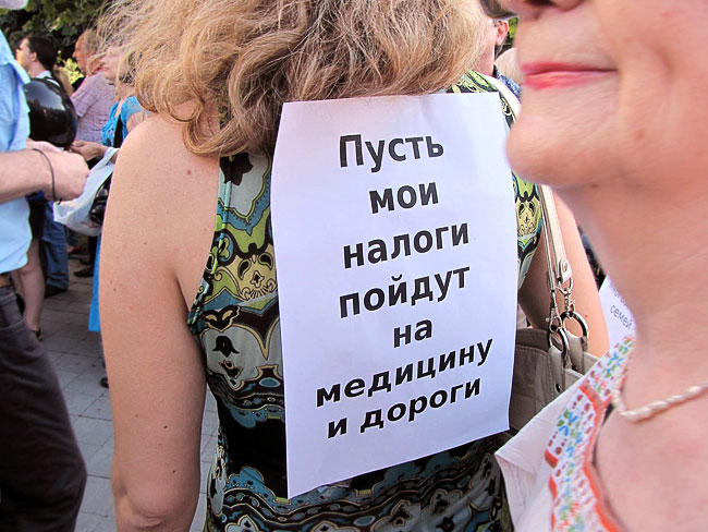 Акция Народ — против Чуба! в Ростове-на-Дону, фото Веры Волошиновой
