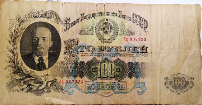 100-рублей-1947-года